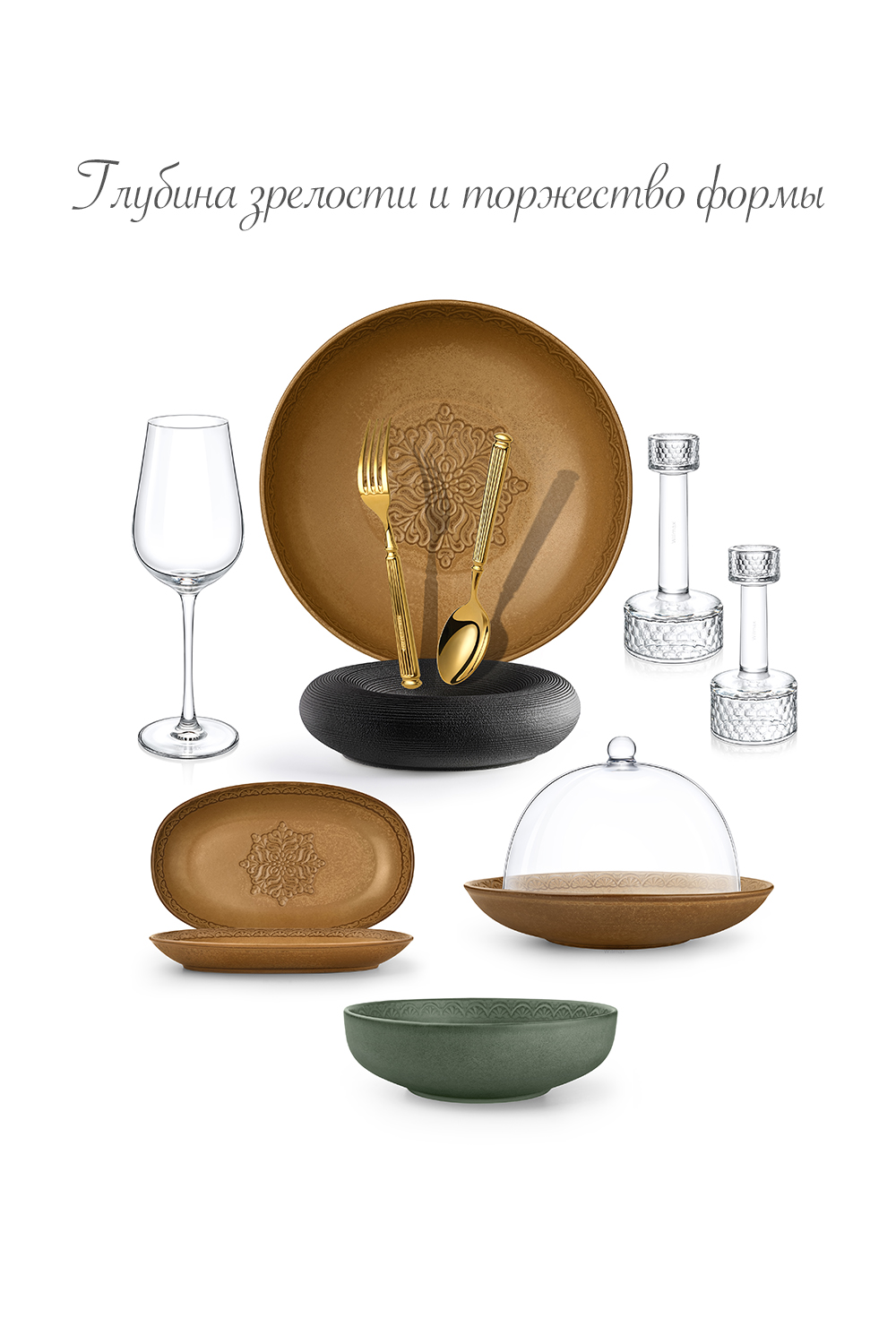 Глубина зрелости и торжество формы